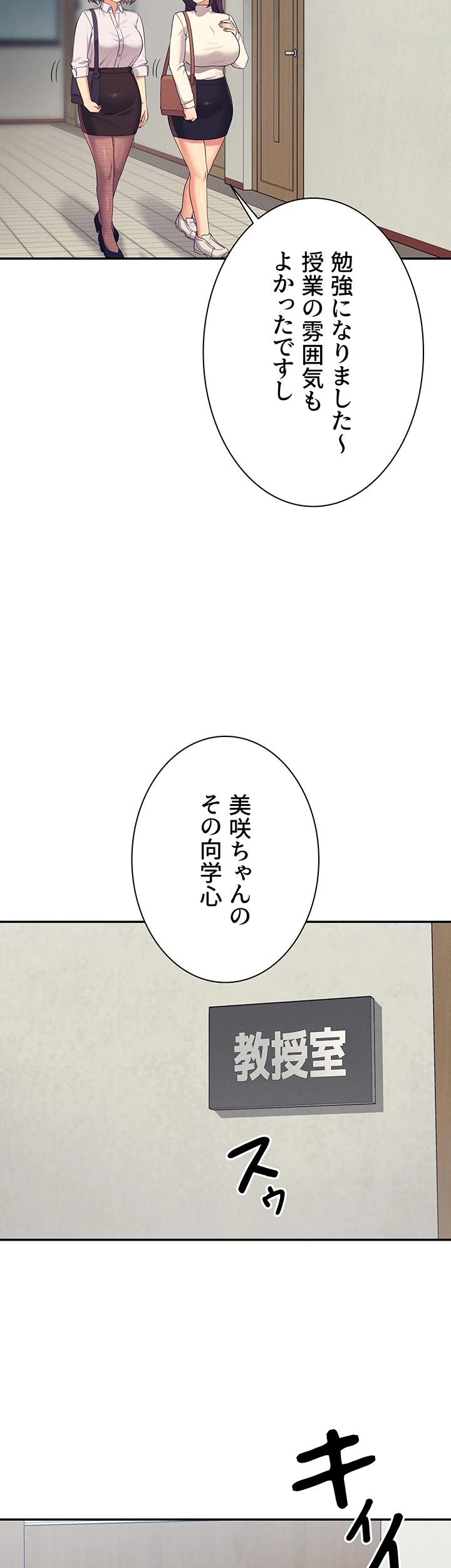 工学ヘヴン - Page 40